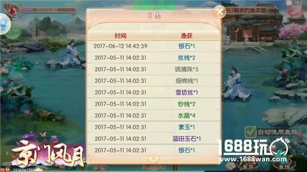 休闲一下 《京门风月》山林与湖泊的野趣[多图]图片5