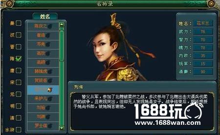 梦想帝王名将有哪些 名将录大全[图]