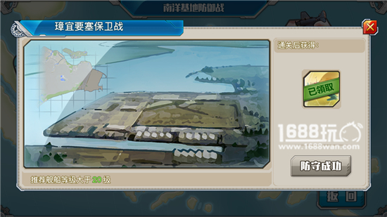 战舰少女R南洋基地防御战E1璋宜要塞保卫战攻略[多图]