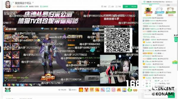 一周直播大狂欢，共庆8月8日《魂斗罗：归来》公测[多图]图片3