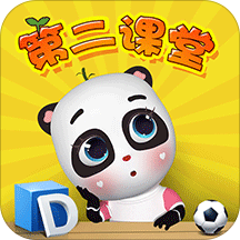 熊猫滚滚第二课堂app