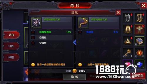 全属装备 亲手打造 《奇迹：最强者》装备洗炼攻略[多图]图片4