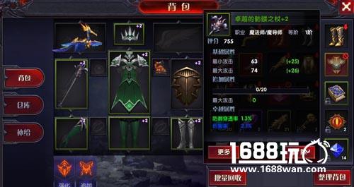 全属装备 亲手打造 《奇迹：最强者》装备洗炼攻略[多图]图片5
