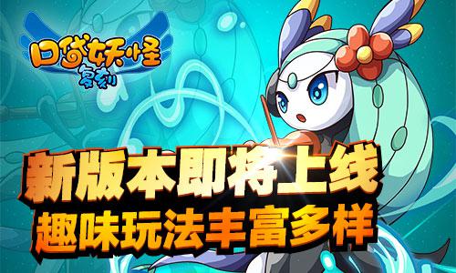 超梦逆袭之路《口袋妖怪复刻》9月12日全新上线[多图]图片2