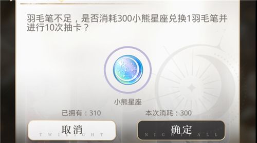 光与夜之恋小熊星座有什么用？小熊星座作用解析[多图]