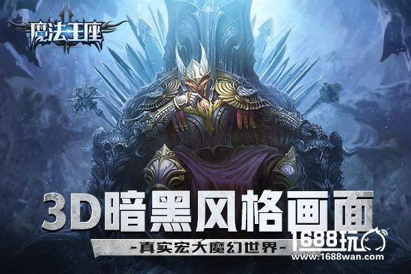 中国有嘻哈辉子加盟 《魔法王座》演绎潮酷主题曲[视频][多图]