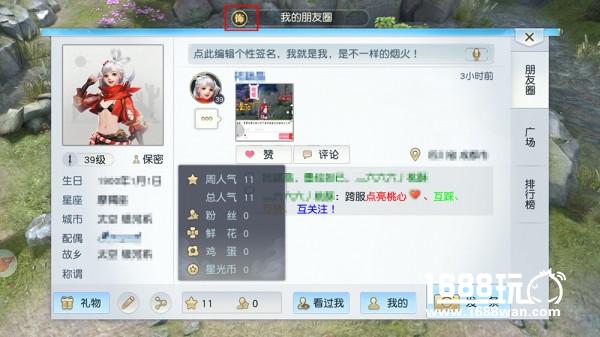 朋友圈也能自定义外观！《镇魔曲》手游要做一个社交APP？[多图]图片2