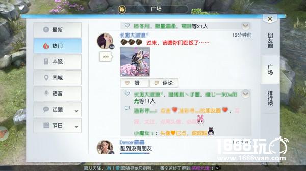 朋友圈也能自定义外观！《镇魔曲》手游要做一个社交APP？[多图]图片3