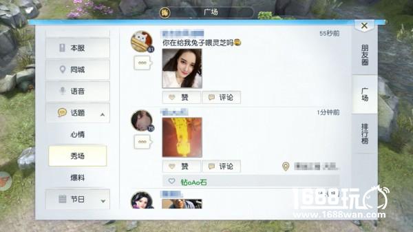 朋友圈也能自定义外观！《镇魔曲》手游要做一个社交APP？[多图]图片4