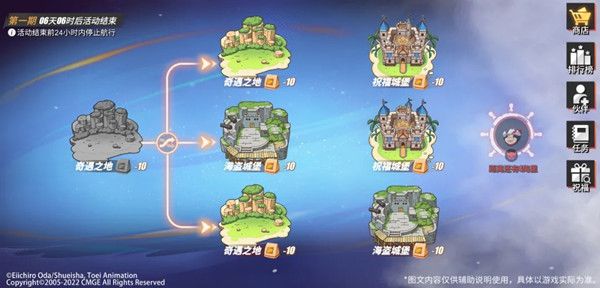 航海王热血航线无尽航程攻略：无尽航程活动玩法介绍[多图]