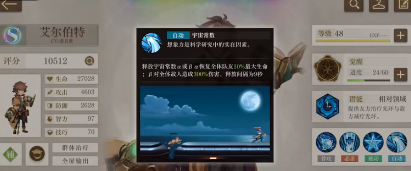 空之要塞启航S级/A级哪些角色推图强  S级/A级推图角色推荐