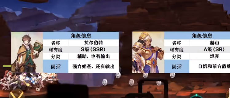 空之要塞启航S级/A级哪些角色推图强  S级/A级推图角色推荐