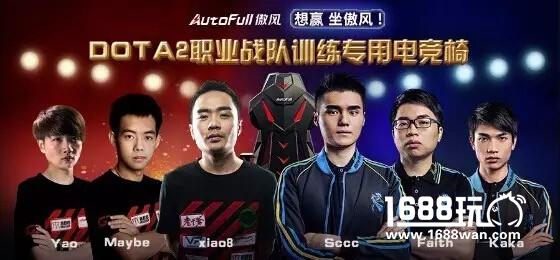 第一电竞椅品牌AutoFull傲风确认参展2017年eSmart[多图]图片2