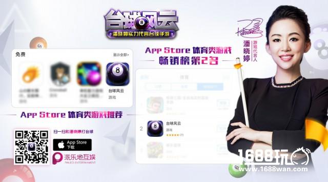 看《台球风云》如何成为黑马突围而出[多图]图片1