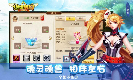 轻回合手游《绝世唐门》撩妹游戏两不误[多图]图片3
