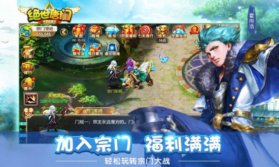 轻回合手游《绝世唐门》撩妹游戏两不误[多图]图片4