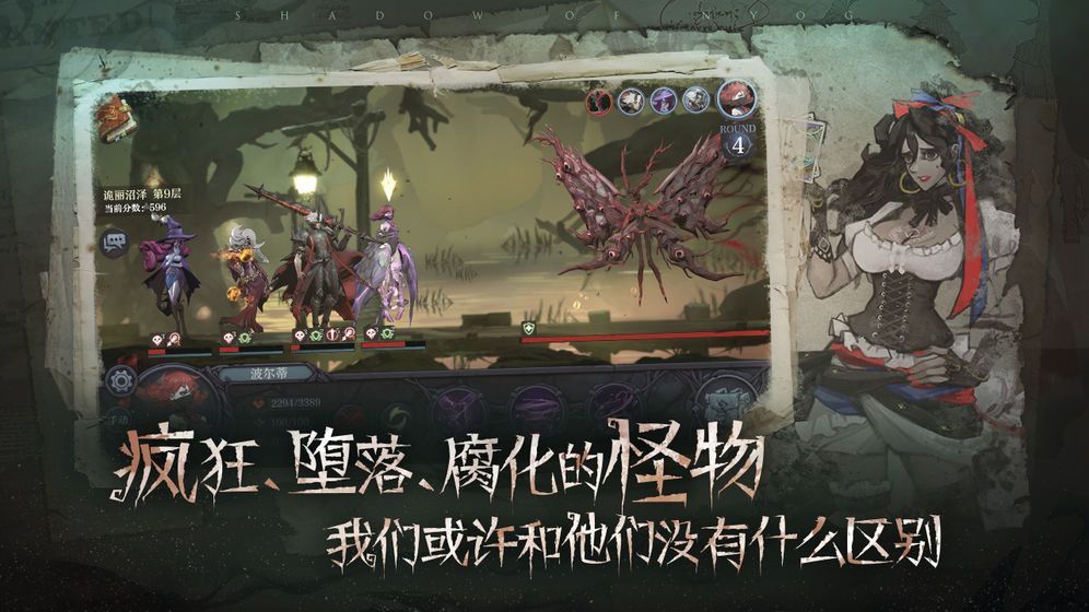 旧日传说流血阵容怎么搭配？流血阵容搭配攻略[多图]