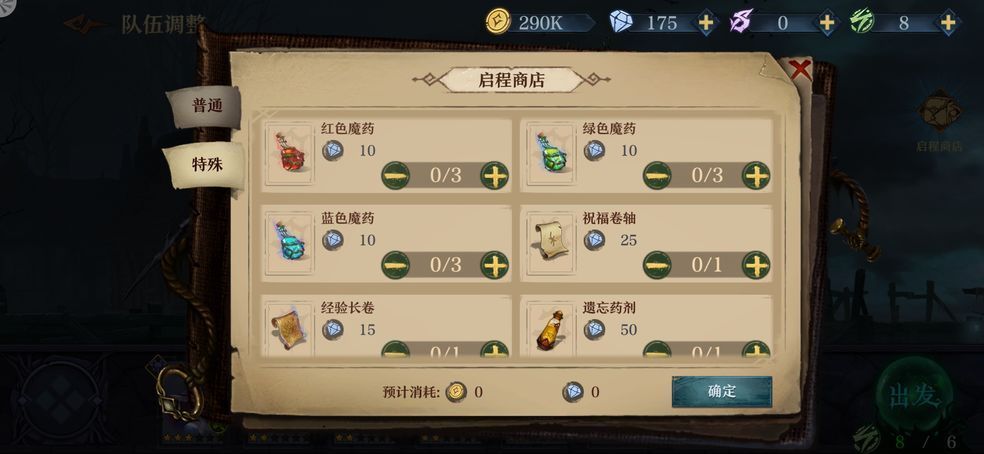 旧日传说流血阵容怎么搭配？流血阵容搭配攻略[多图]图片2