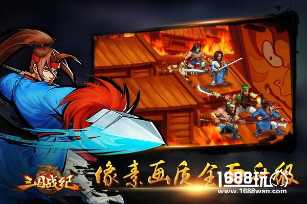 经典焕发新生 细数《三国战纪OL》五大特色[多图]