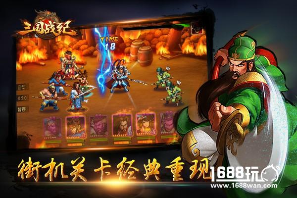 经典焕发新生 细数《三国战纪OL》五大特色[多图]图片2