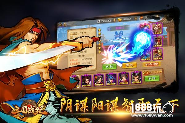 经典焕发新生 细数《三国战纪OL》五大特色[多图]图片4