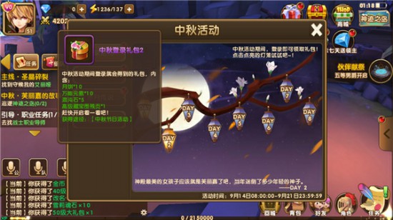 秋意浓 《永恒之歌》中秋玩法上线[多图]图片2
