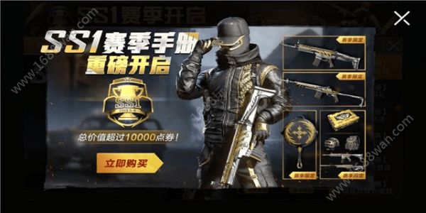 和平精英赛季手册积分怎么刷 赛季手册积分速刷攻略[多图]
