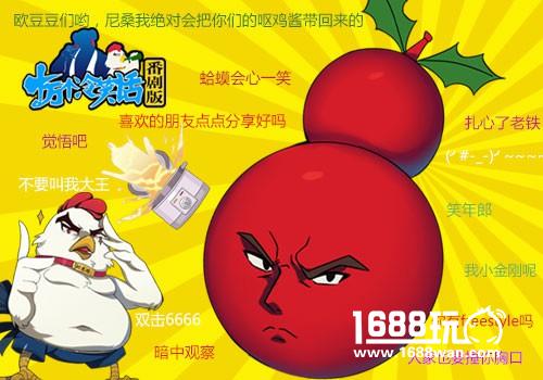 史上还原度最高的十冷手游  《十万个冷笑话》番剧版最强看点[多图]图片1