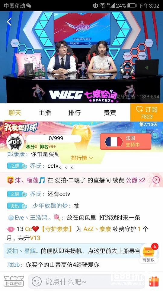 WUCG线上循环赛开打 用电竞承包你整个暑假[多图]