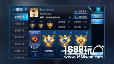 国服第一荆轲王者荣耀情报君如何逆天carry[多图]图片2