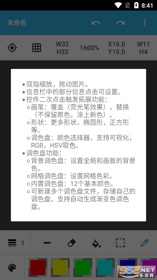 @(currentSoft.name)图@(i + 1)