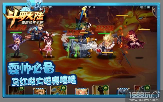史莱克七怪换新颜? 《新斗罗大陆》八卦特刊来袭[多图]图片3