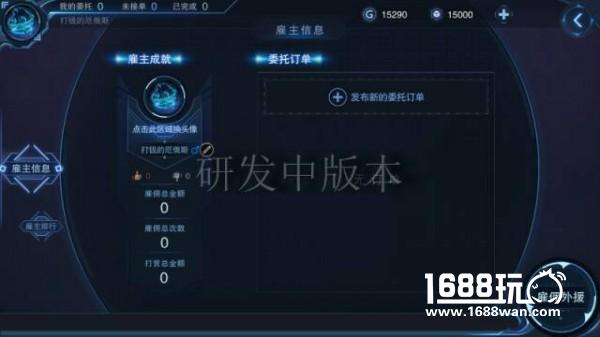 全新玩法重磅来袭！《自由之战2》新系统图文详解[多图]图片3