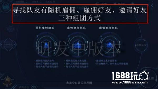 全新玩法重磅来袭！《自由之战2》新系统图文详解[多图]图片4