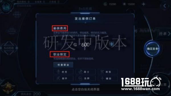 全新玩法重磅来袭！《自由之战2》新系统图文详解[多图]图片5