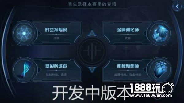 全新玩法重磅来袭！《自由之战2》新系统图文详解[多图]图片7
