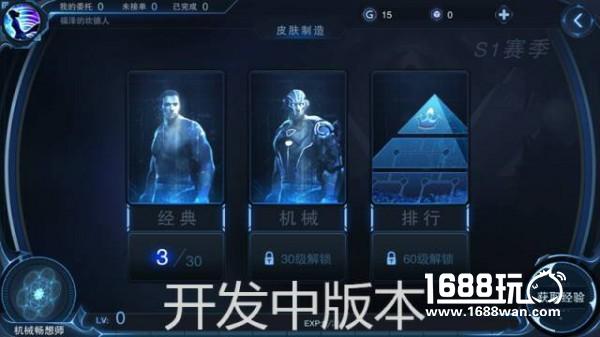 全新玩法重磅来袭！《自由之战2》新系统图文详解[多图]图片10
