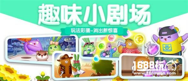 《消除者联盟》六向消除最6代言发布，《天天爱消除》潮萌姐妹篇等你来预约[视频][多图]图片7