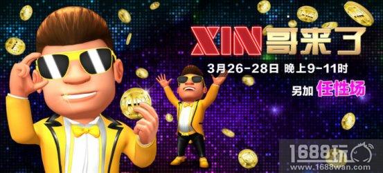 欧博抢金币3月底来袭 游戏迷们的福音[图]