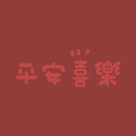 2020最后一天说说祝福语大全：朋友圈2020最后一天文案图片[多图]图片3