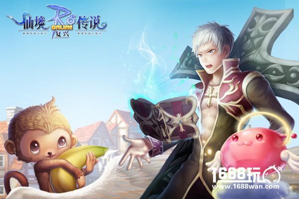 《仙境传说：复兴》11月8日全平台公测[多图]图片3