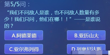 我们不问敌人是谁,也不问敌人数量多少是谁说的[图]