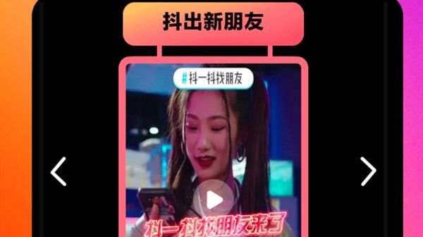 抖音抖一抖怎么用？抖一抖新功能介绍[多图]