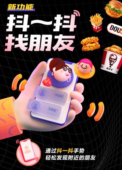 抖音抖一抖怎么用？抖一抖新功能介绍[多图]图片2