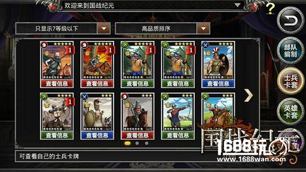 战事胶着国战纪元QTE考验反应分秒定输赢[多图]图片5
