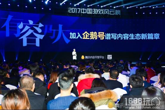 数读2017中国游戏风云榜：116家厂商、584款游戏参评[多图]图片5