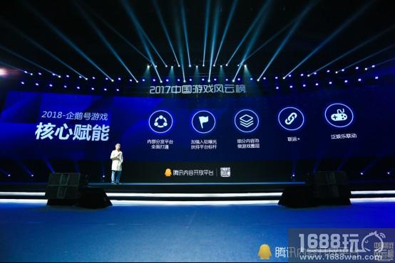 数读2017中国游戏风云榜：116家厂商、584款游戏参评[多图]图片7