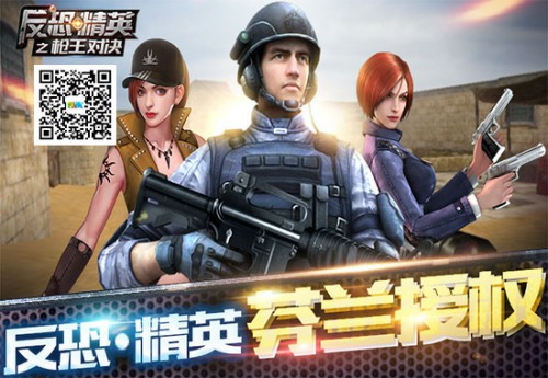 最震撼的枪战游戏 93pk《反恐精英CMSWAT》火热开启[多图]