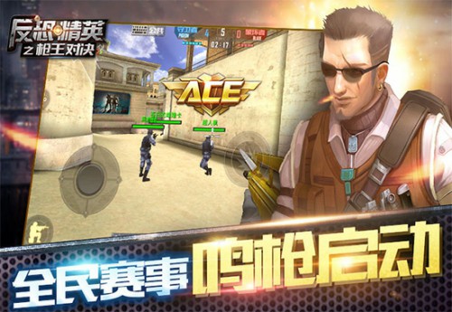 最震撼的枪战游戏 93pk《反恐精英CMSWAT》火热开启[多图]图片3