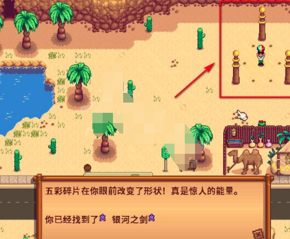 星露谷物语最强武器是什么-最强武器介绍及获取方法